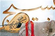 بیانیه سازمان بسیج رسانه استان همدان به مناسبت فرا رسیدن هفته بسیج