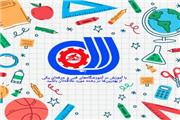 اعتراض فعالان آموزش مهارت به تعرفه خدمات آموزشی فنی و حرفه ای