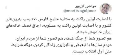 این تفکر قرار است خط مشی دولت را در رسانه دولت تبیین کند