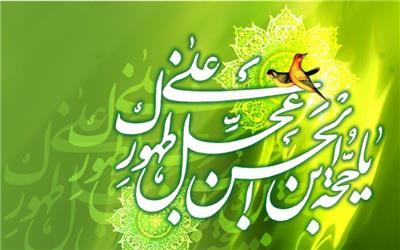 پیام هایی به زبان انگلیسی برای منجی عالم بشریت