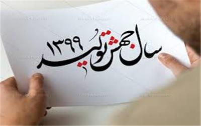 جهش تولید در سایه کرونا