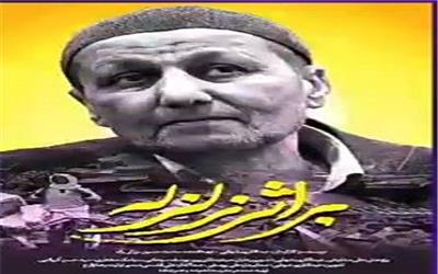ایستاده در غبار