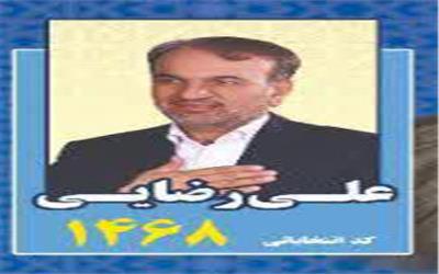 معتقد به مدیریت شهری شیشه‌ای هستم
