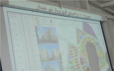 مساکن ملی شهرک پرواز همدان ظرف 24 ماه باید به متقاضیان تحویل داده شود.