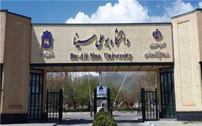 بیانیه دانشگاه بوعلی‌سینا در خصوص وقایع اخیر و ابهامات مطرح‌شده