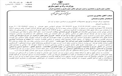 پروژه میدان میوه و تره‌بار شرکت شهرک ها فاقد مجوز قانونی است!