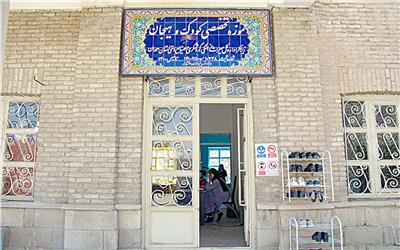 تَرَکی که نخستین موزه تخصصی کودک و هیجان کشور را تعطیل کرد